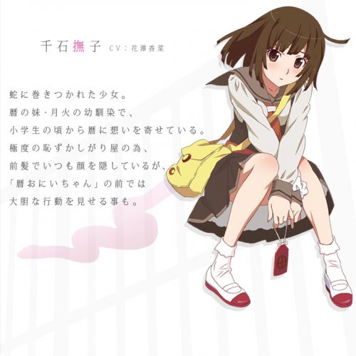 chara_nadeko