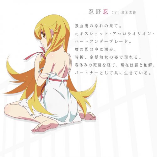 chara_shinobu